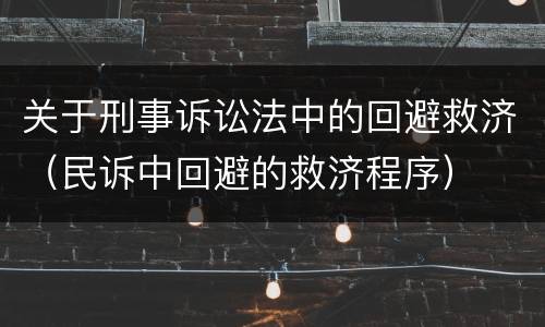 云南要怎样分别罚金罚款（云南罚款可以在哪里交）