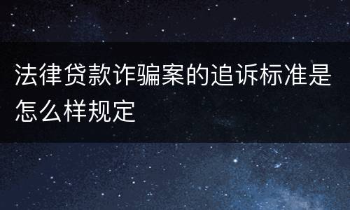 两高传染病防治失职罪的解释重要规定都有哪些