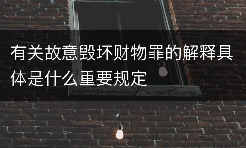 刑法单位行贿罪规定的刑事量刑标准是什么样的