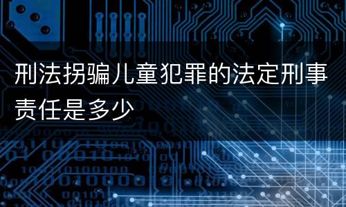 刑法非法低价出让国有土地使用权案件的相关司法解释规定主要内容都有哪些