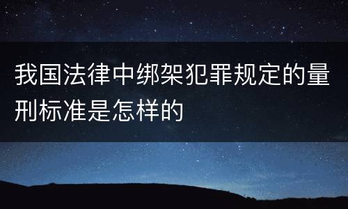 骗取贷款罪的怎么量刑（骗取贷款罪立案标准及量刑）