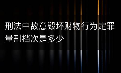 对对非国家工作人员行贿罪受到怎么样的量刑处罚