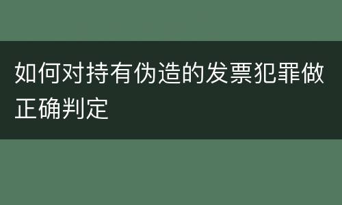 对非国家工作人员行贿行为涉嫌成立犯罪的应该怎样追究责任