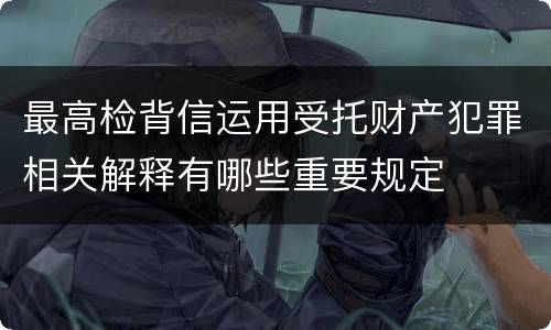 法律规定放纵制售伪劣商品犯罪行为案件刑事立案标准有哪些