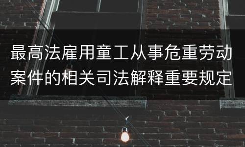 高速公路征地补偿不合理怎么办 政府高速征地补偿