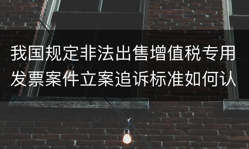 最高法雇用童工从事危重劳动案件司法解释规定包括哪些