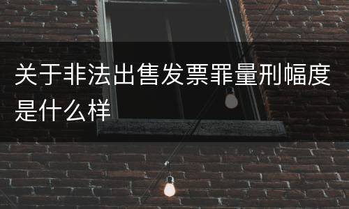 规定过失决水罪量刑幅度是什么 决水罪是过失犯罪吗