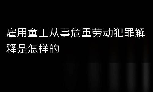 法律关于过失损坏电力设备犯罪的刑事量刑档次是多少