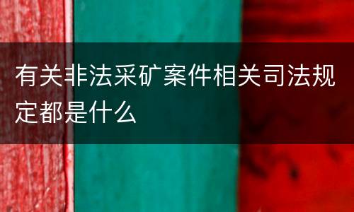 构成故意损毁名胜古迹犯罪需要具备怎么条件