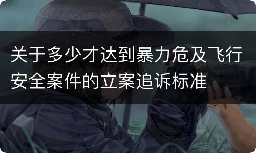 过失损坏交通设施行为规定定罪刑事责任有哪些