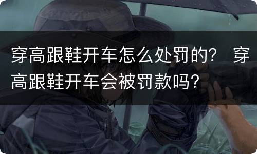 消费诈骗罪怎么判刑的？（消费诈骗罪的立案标准）