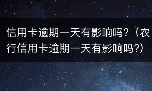 为什么信用卡还不了钱怎么办?（还不上信用卡的钱怎么办）