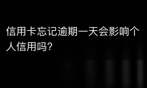 信用卡逾期最新法律法规有哪些?（国家对信用卡逾期最新规定）