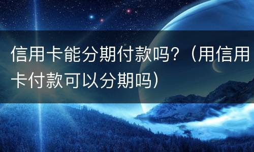 刑事案件上诉状需要本人签字吗（刑事案件上诉状需要本人签字吗怎么写）