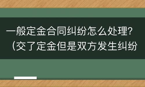 中国对放纵走私罪立案标准的规定有哪些？