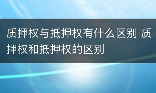 和老公离婚孩子奶奶有探视权么 离婚了孩子奶奶总是过来探视