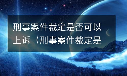 信用卡逾期如何消除? 信用卡逾期如何消除征信记录